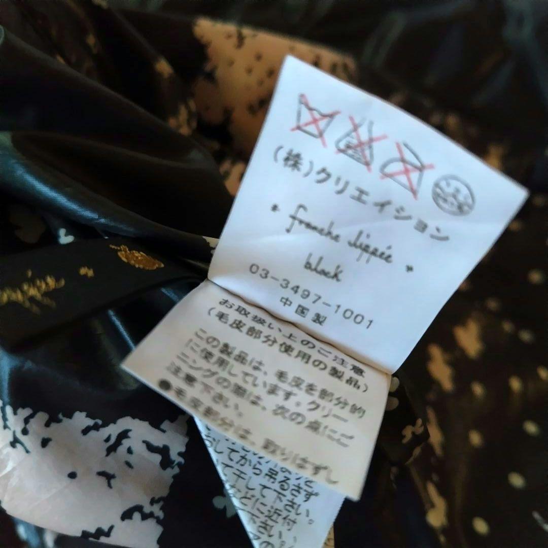 じゃっく様　2点franche lippee フランシュリッペ　リバーシブル仕