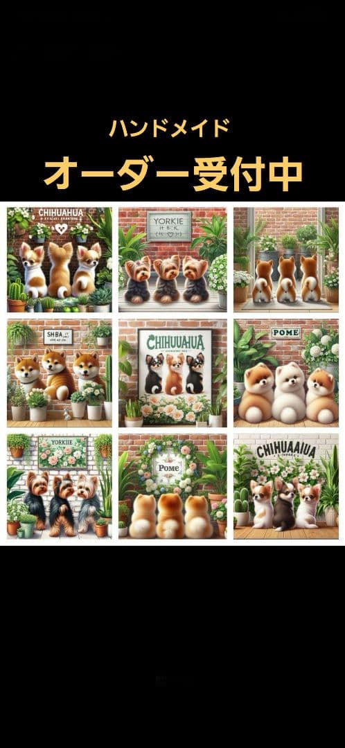 ハンドメイド　オーダー受付ページ　　♡Greenわんこ　パネル♡