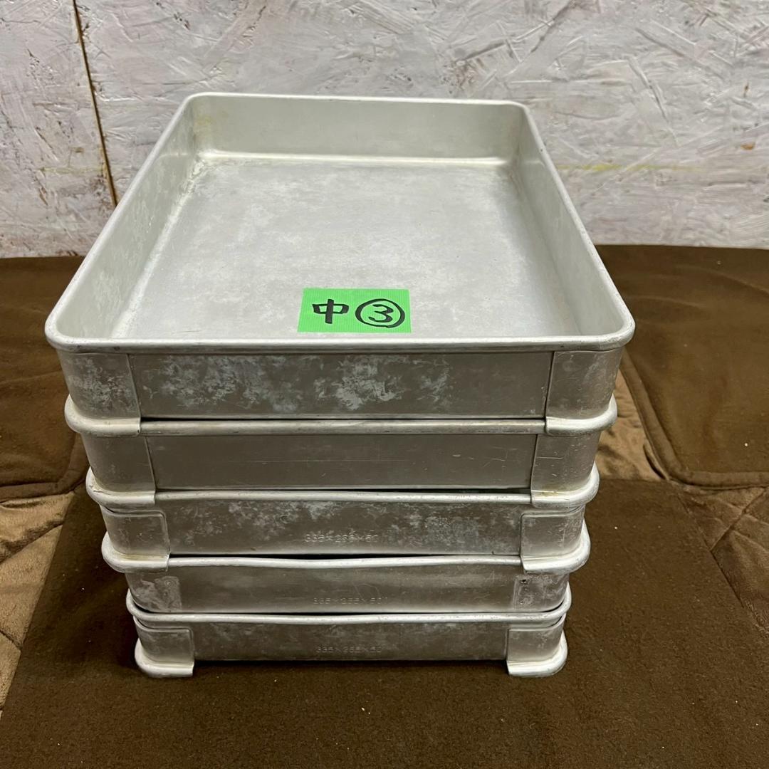 アルミ ギョーザバット バット 5枚セット まとめ まとめ売り 中③ A1379