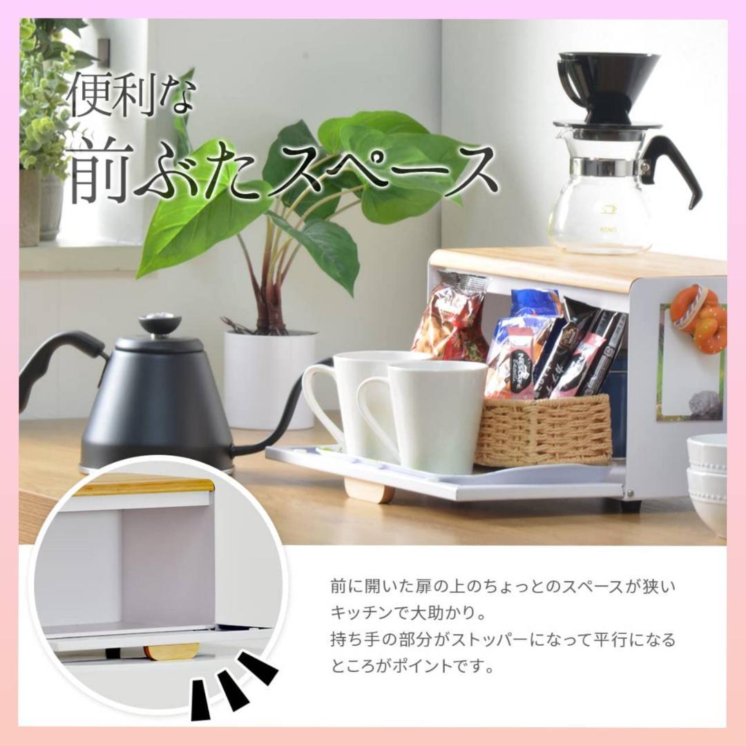 ☆キッチンもすっきり　ブレッドケース　多機能　北欧