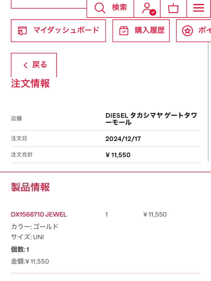 DIESEL フープピアス（片耳） ゴールド 箱付き