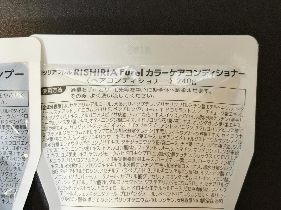 リシリアフレルカラーシャンプー【ダークブラウン2個】+コンディショナー2個
