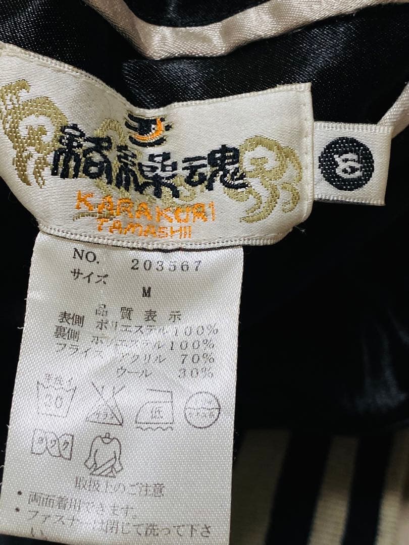 絡繰魂 ２面用 スカジャン 日本限定 芸者 サテン unisex