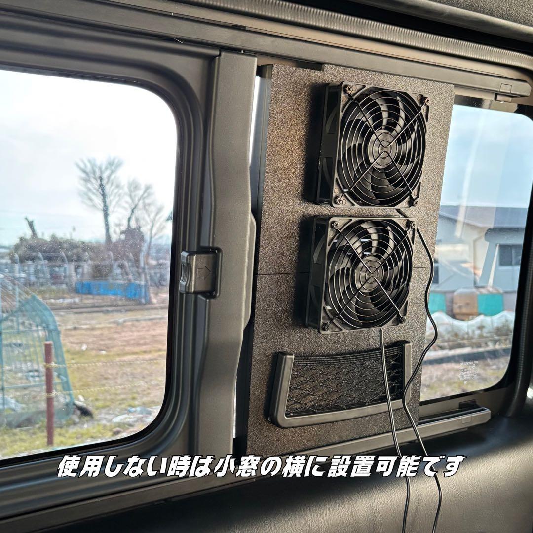 ハイエース 換気扇 2連 ４型 〜USBファン ABS製 運転席側 防虫ネット付