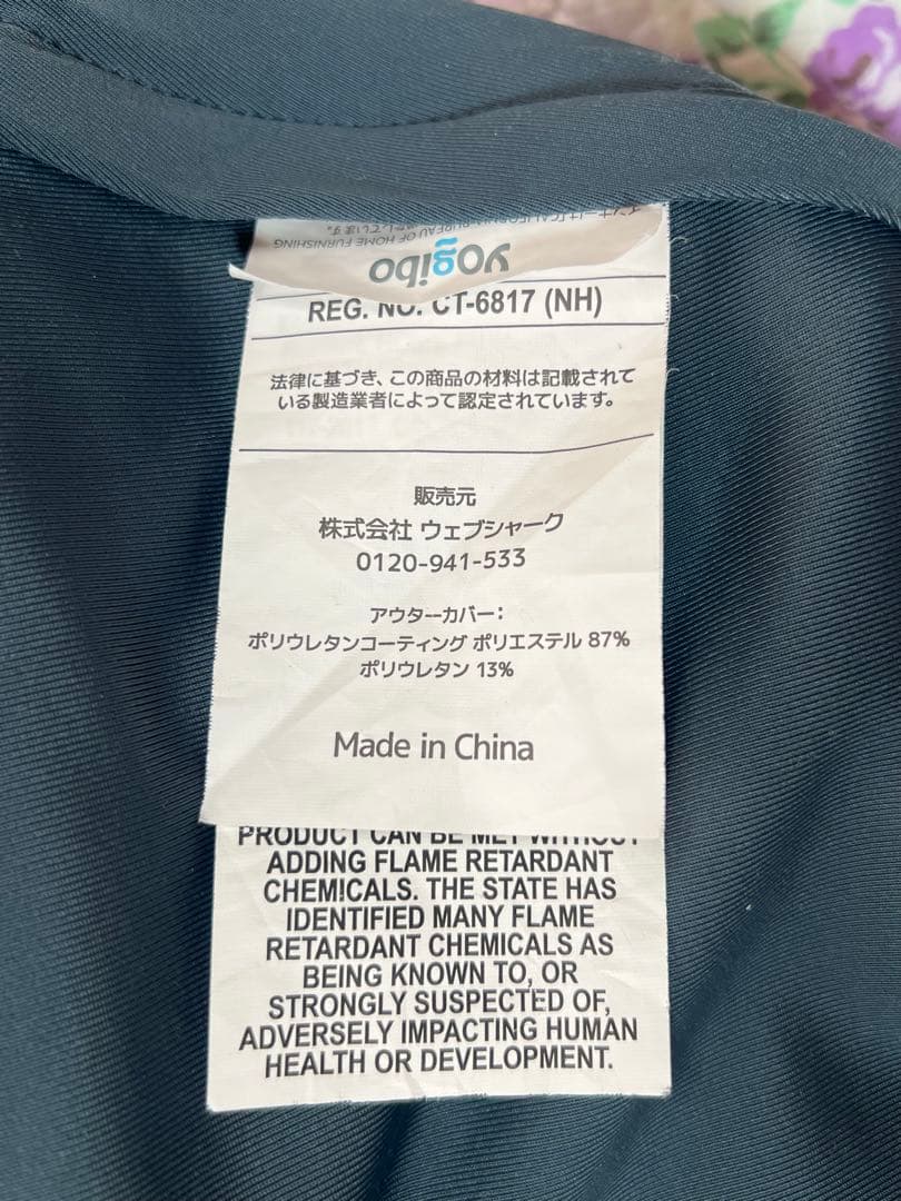 Yogibo ヨギボーサポート　U字型クッション アイビーカバー付き