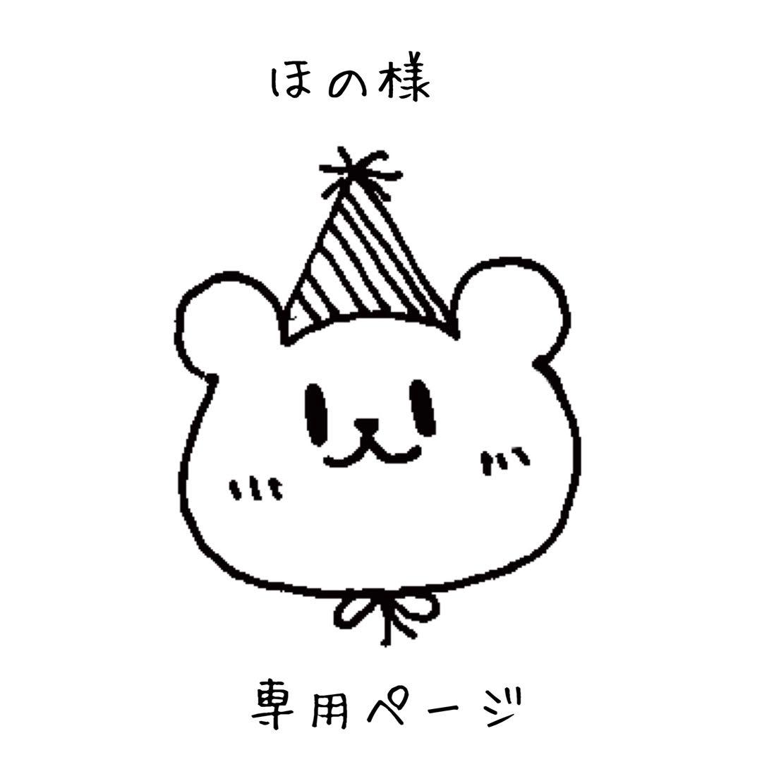 ほのページ　四角いリフィル＋空柄リフィル