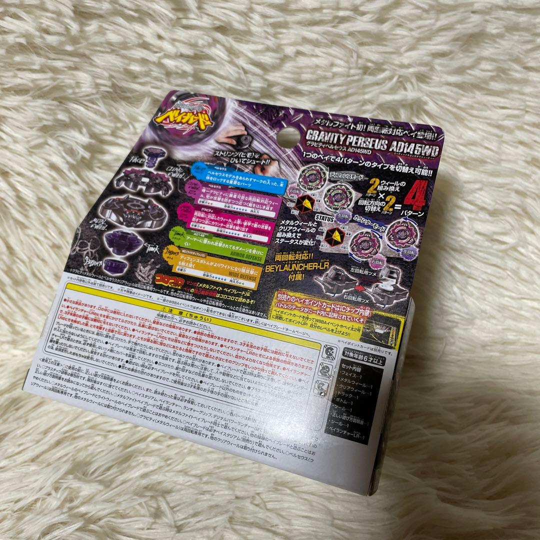 メタルファイトベイブレード　BB80 グラビティペルセウスAD145WD