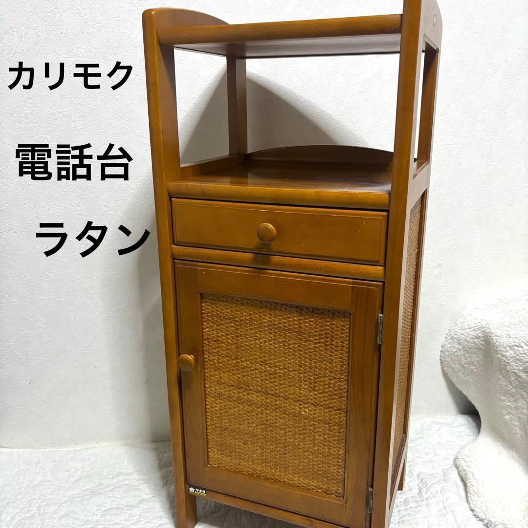 希少　karimoku カリモク オールドカリモク ラタン 籐 ミニキャビネット