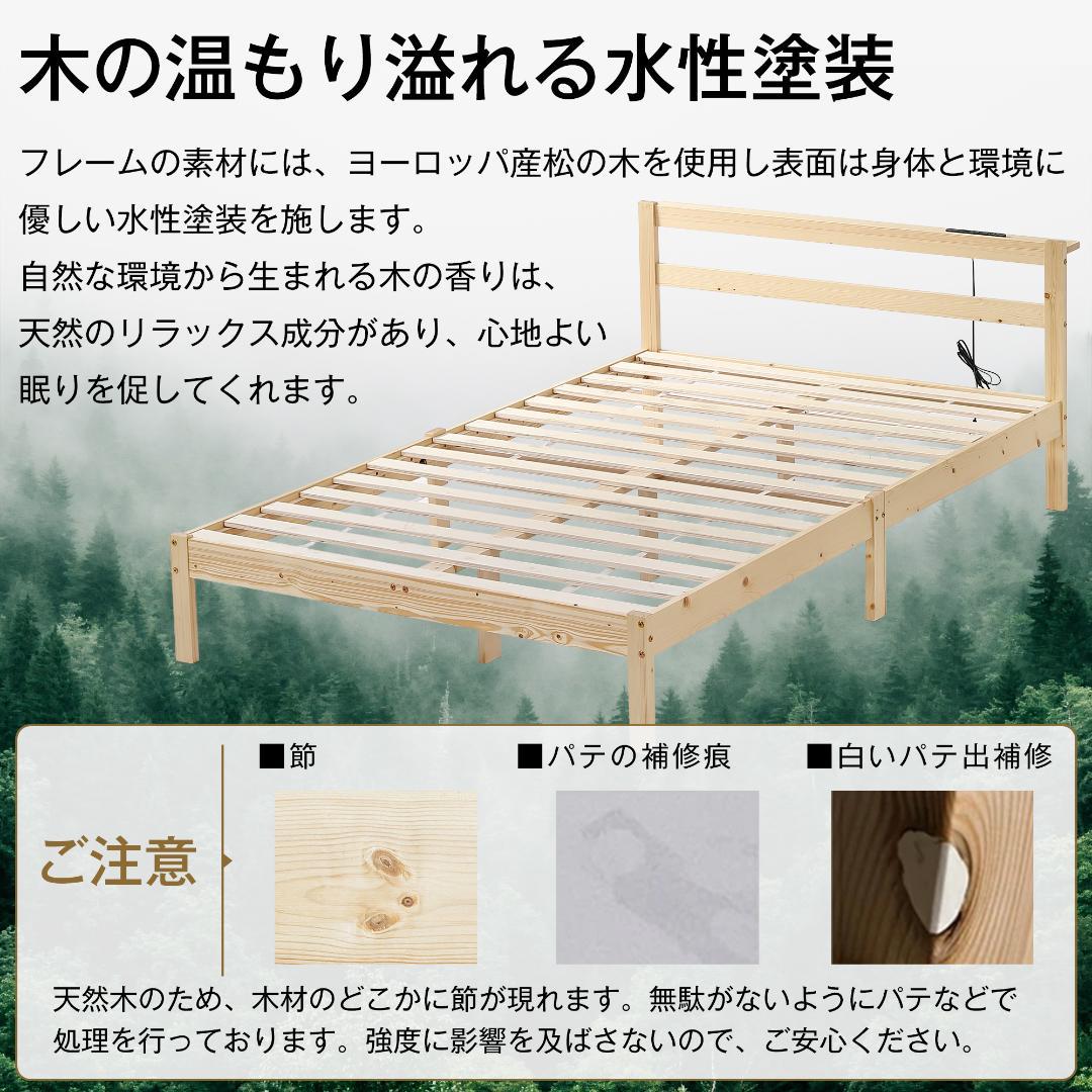 コンセント付き天然木ベッドフレーム　SD・NATURAL 2セット