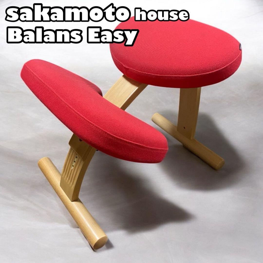 バランスラボ バランスチェア バランスイージー レッド サカモトハウス　日本製