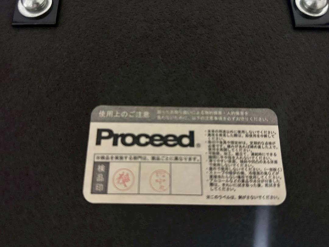 Proceed プロシード カウンターチェア バーチェア チェア 椅子RW746