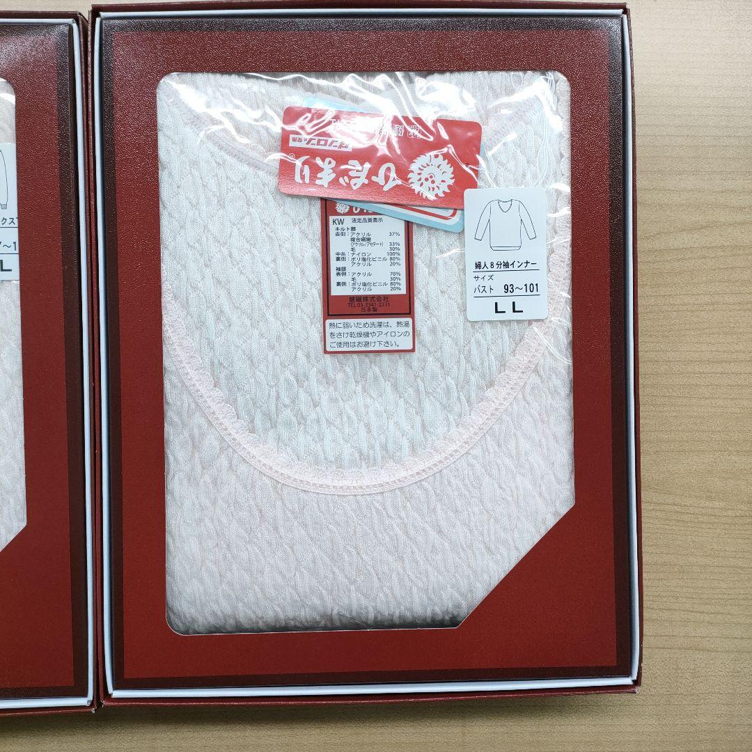 ③【正規品】ひだまり肌着 極 婦人８分袖インナー・スラックス下 セット LL
