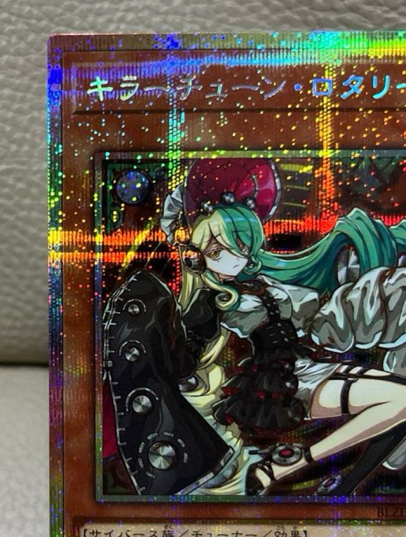 遊戯王　キラーチューンロタリー　プリズマティックシークレット