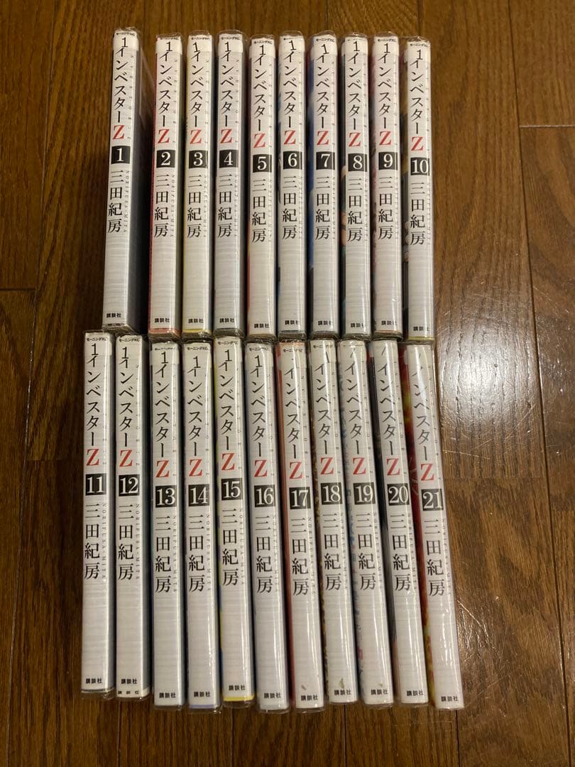 インベスターＺ　全巻セット