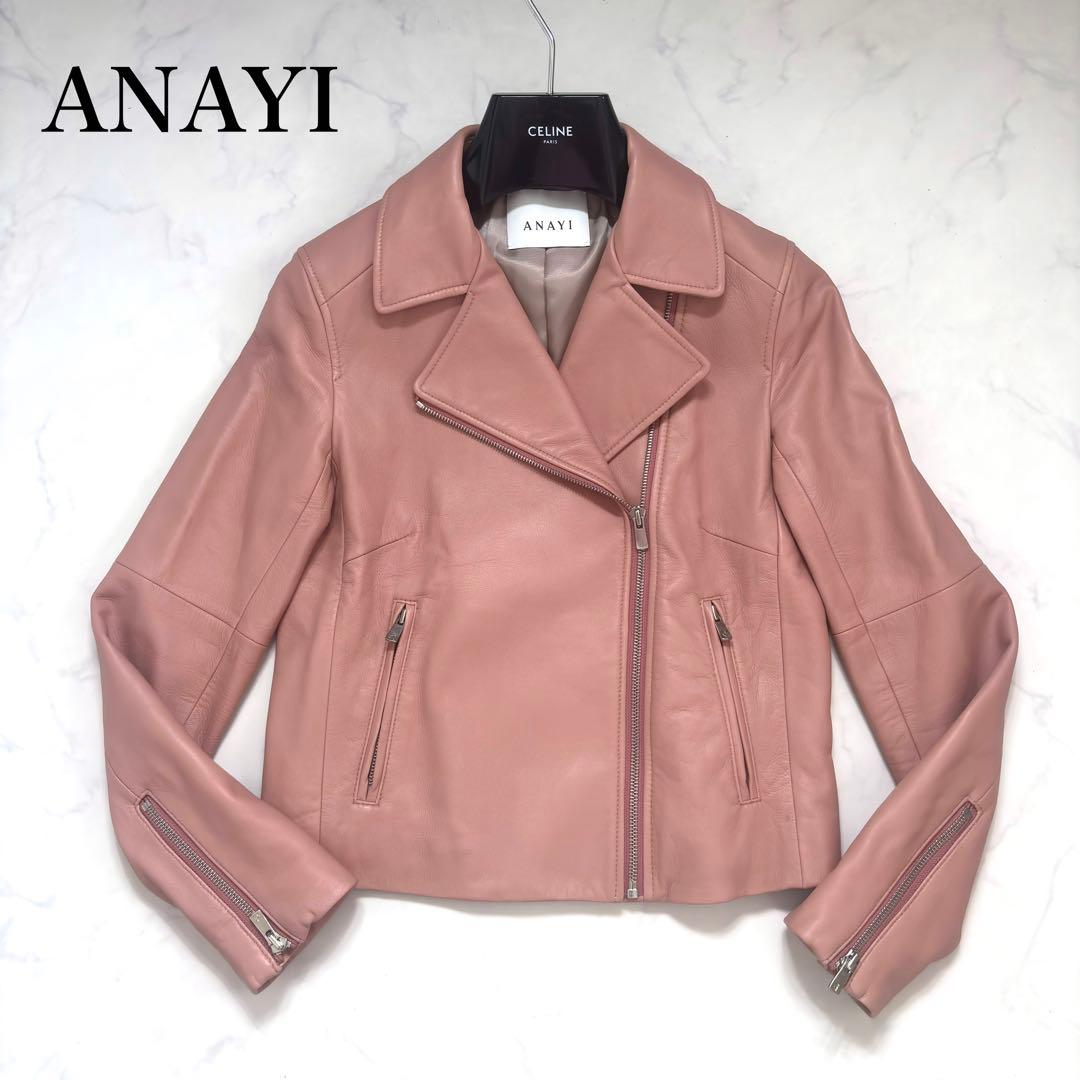 極美品✨アナイ ダブルライダースジャケット ラムレザー 現行タグ 希少色 38