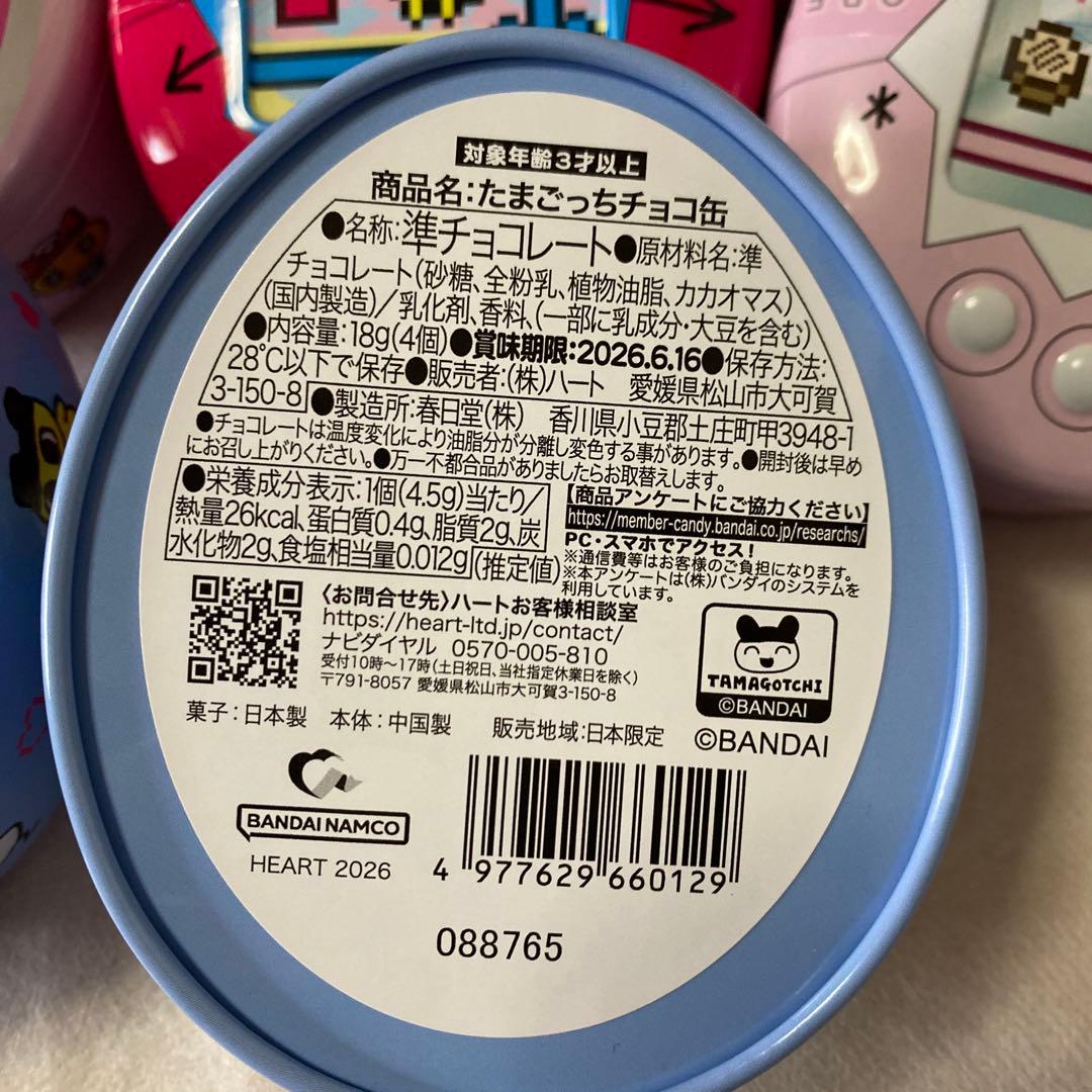 たまごっち チョコ缶 8個セット メルカリ便即日発送！