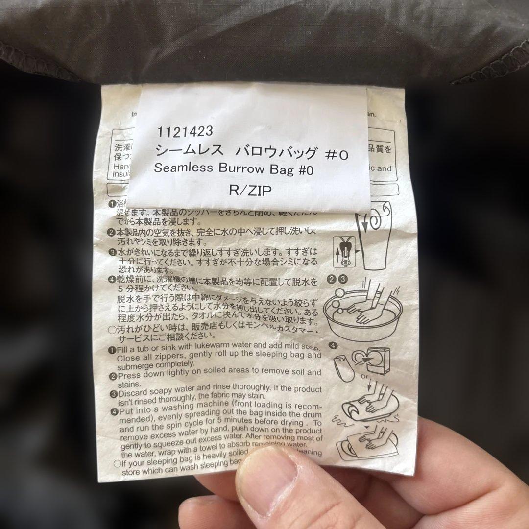 mont-bell モンベル シームレス バロウバッグ♯0 R/zip シュラフ