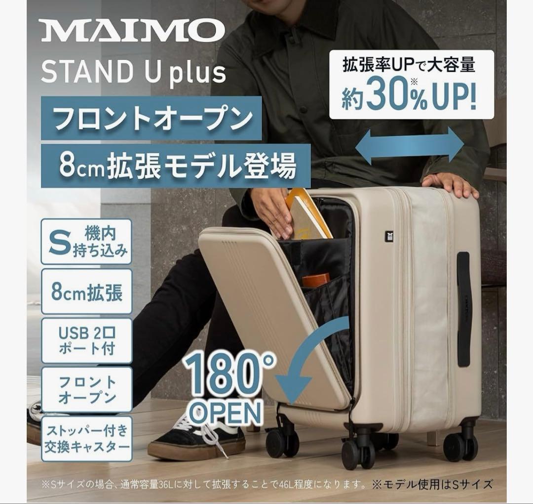 【新品未使用】MAIMO スーツケース　キャリーケース　S