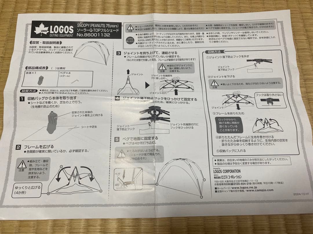１回使用 LOGOS ロゴス テント ソーラーQ-TOPフルシェード