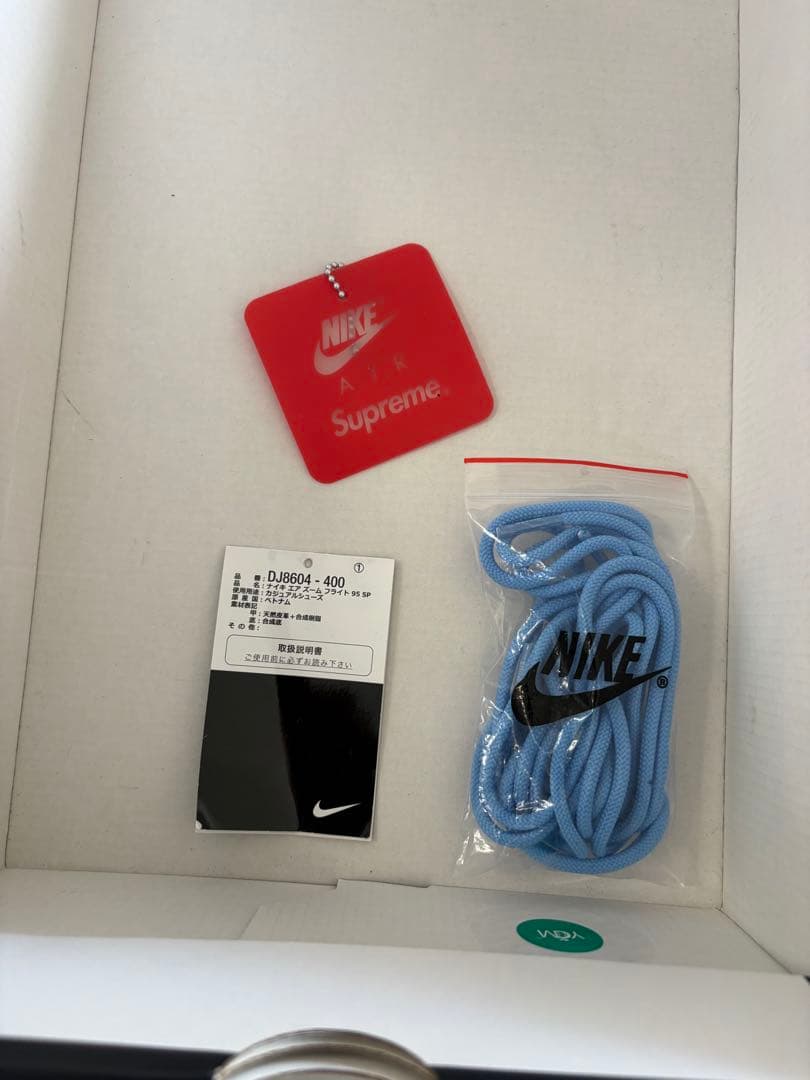 ナイキ　シュプリーム　ズームフライト95