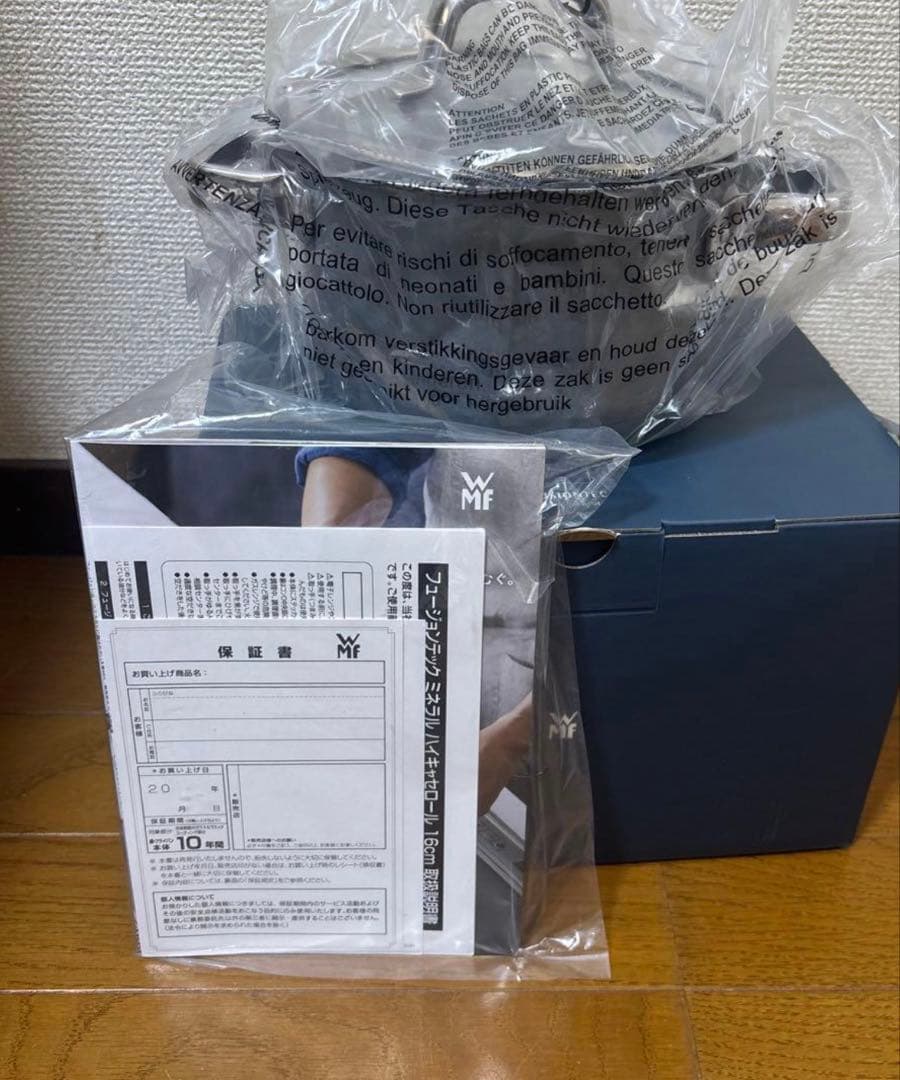 WMF 16センチ　プラチナム　フュージョンテックミネラル