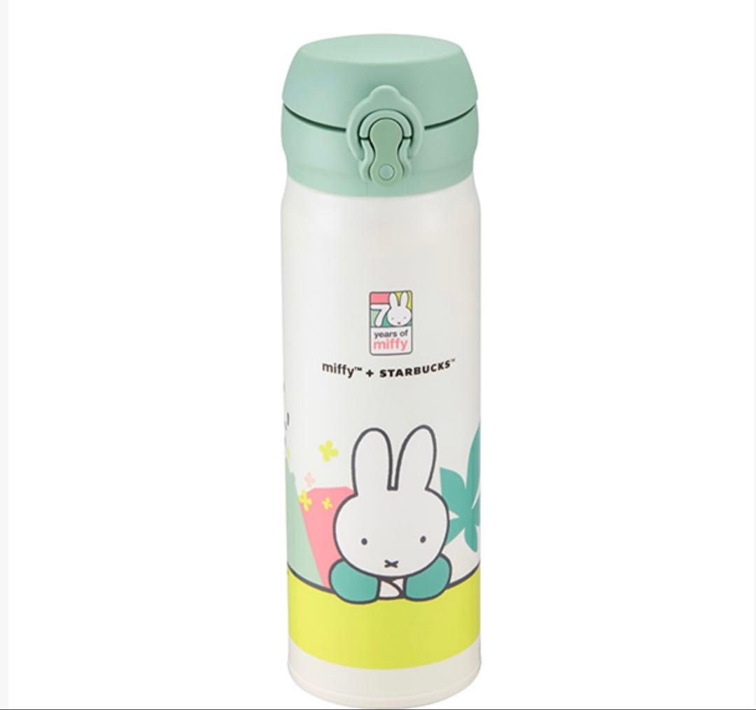 台湾限定　Starbucks×Miffyコラボ Miffy70 携帯ボトル