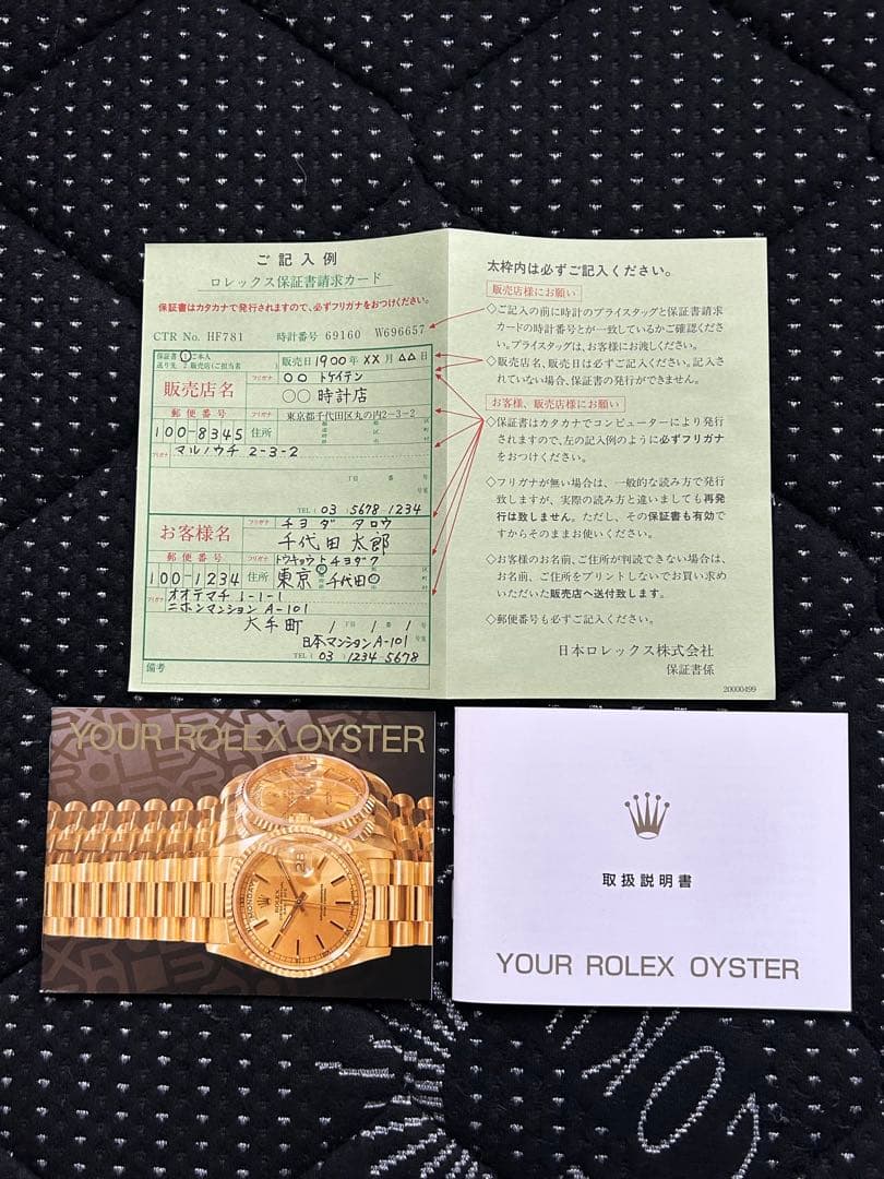 ROLEXロレックス オイスター 空箱外箱内箱 ボックス 68.00.01 美品