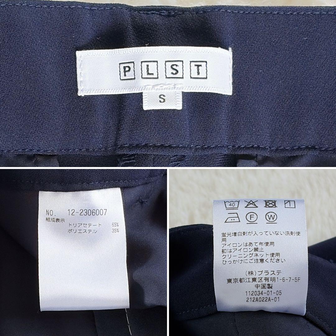 極美品✨【プラステ】テーラードジャケット パンツ スーツセットアップ ネイビーS