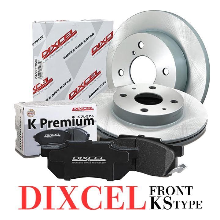 DIXCEL KSタイプ ブレーキパッド＋ローターセット 81090-8039