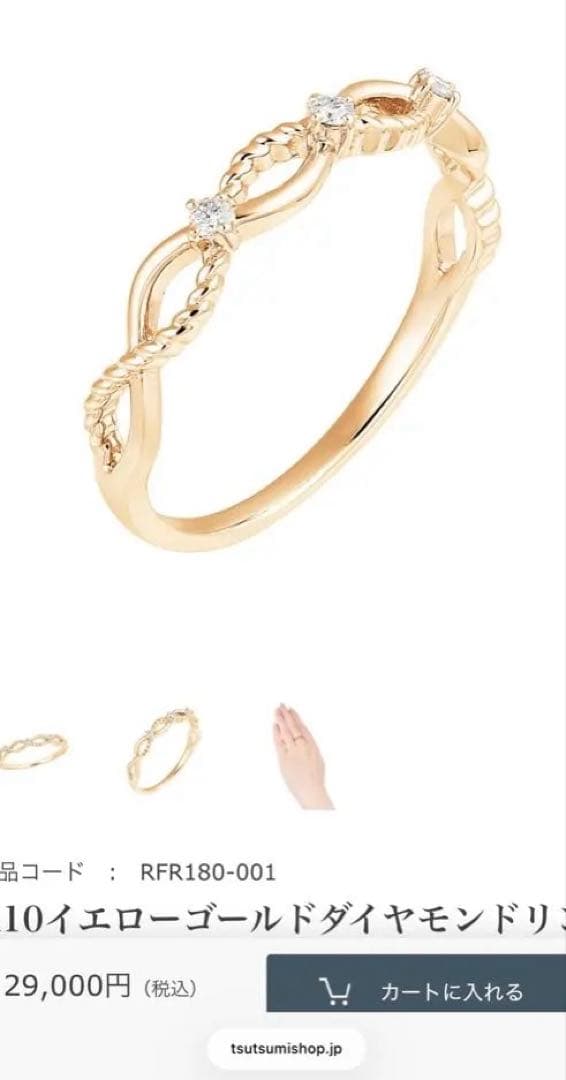 週末限定お値下げ！TSUTSUMI 10K ダイヤモンドリング11号