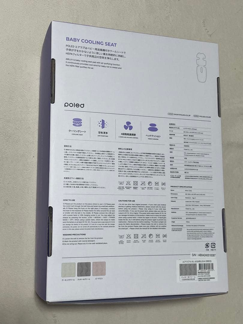 エアラブ4 クッキー＆クリーム　オレオ