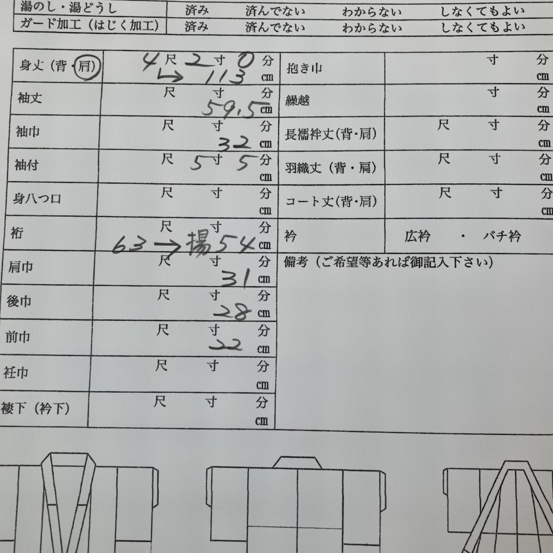 七五三　卒業式　正絹総絞り　着物