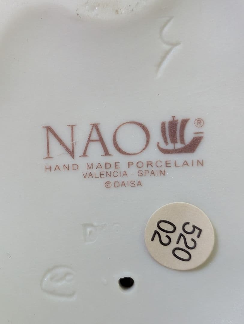 ひまわり リヤドロ LLADRO NAO ナオ『主人を待って』 置物 陶器