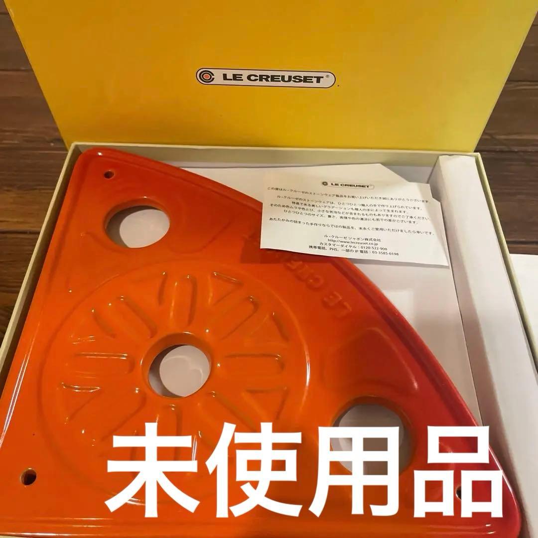 ル・クルーゼ　ラムカンスタンド　オレンジ