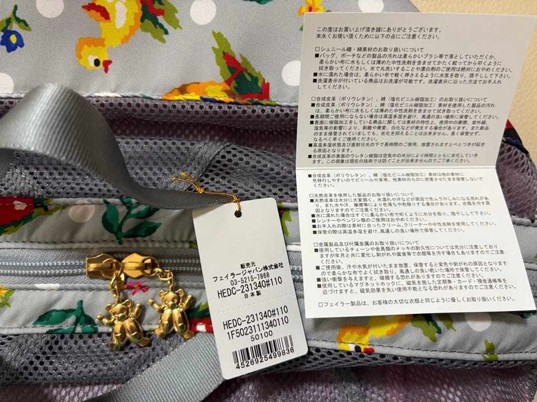 新品フェイラー ハイジ　ドット フードバスケット　紙袋とシール付き