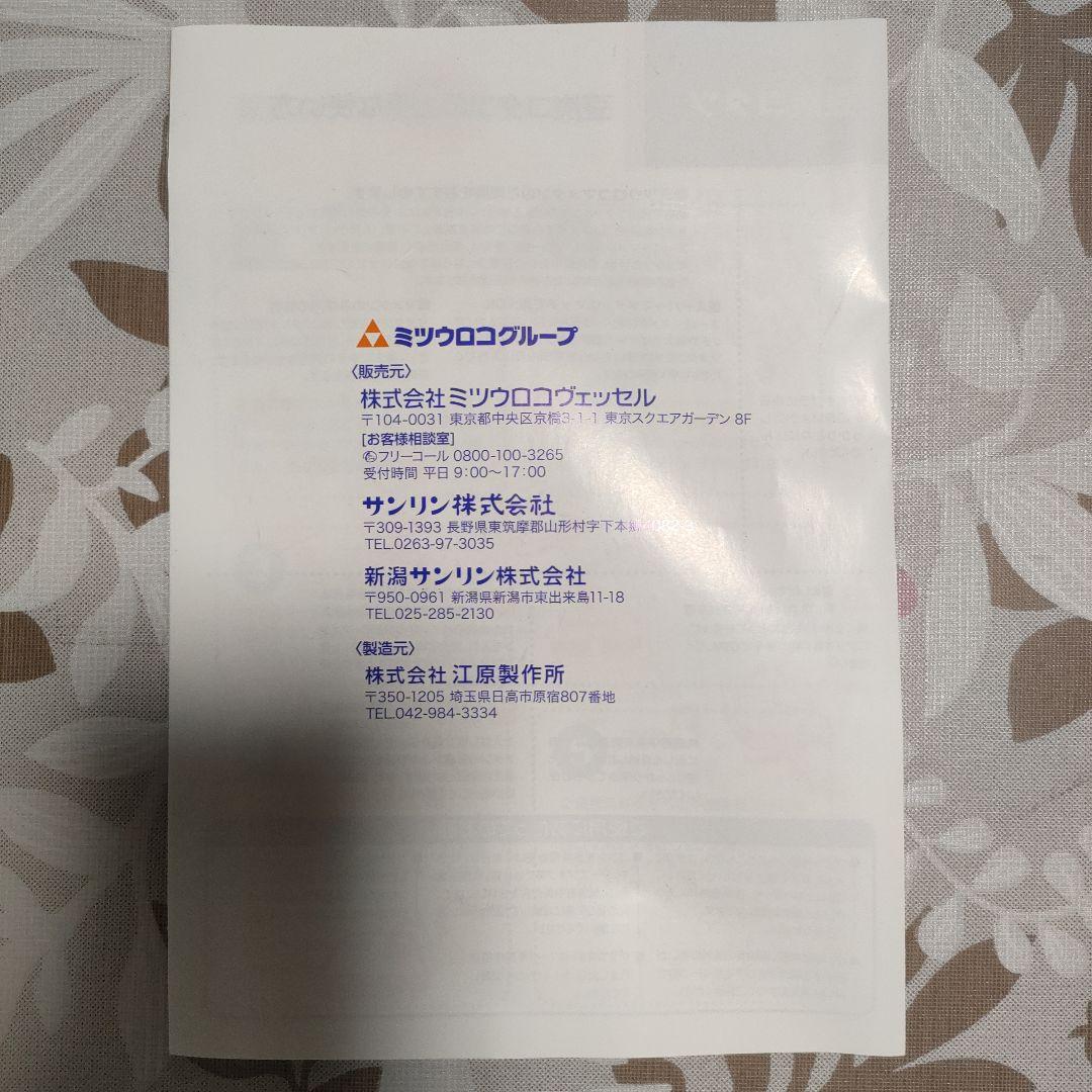 ミツウロコ豆炭こたつ　※中具のみ