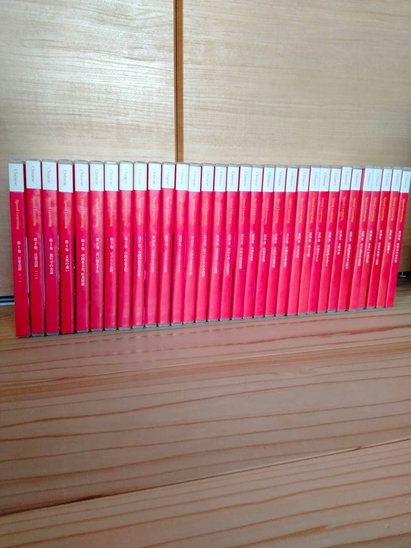 スピードラーニング中国語全32巻　フルセット