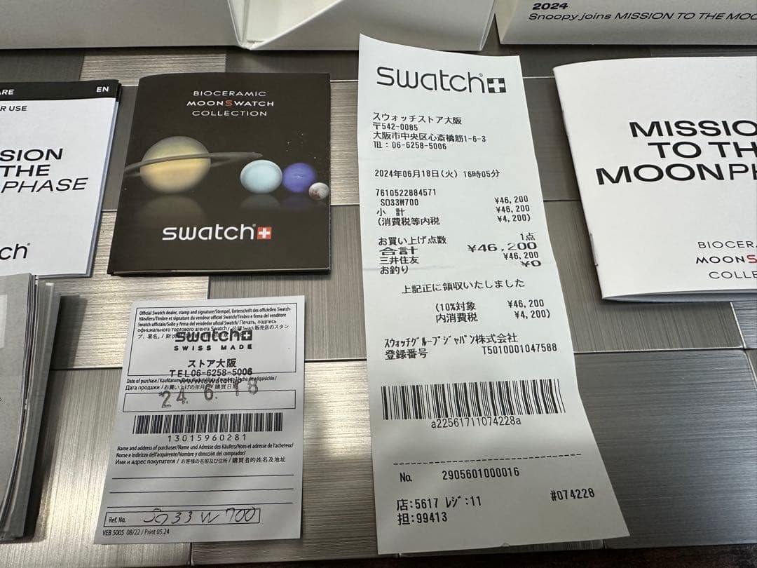 【追記あり】ムーンスウォッチ スヌーピー ホワイト