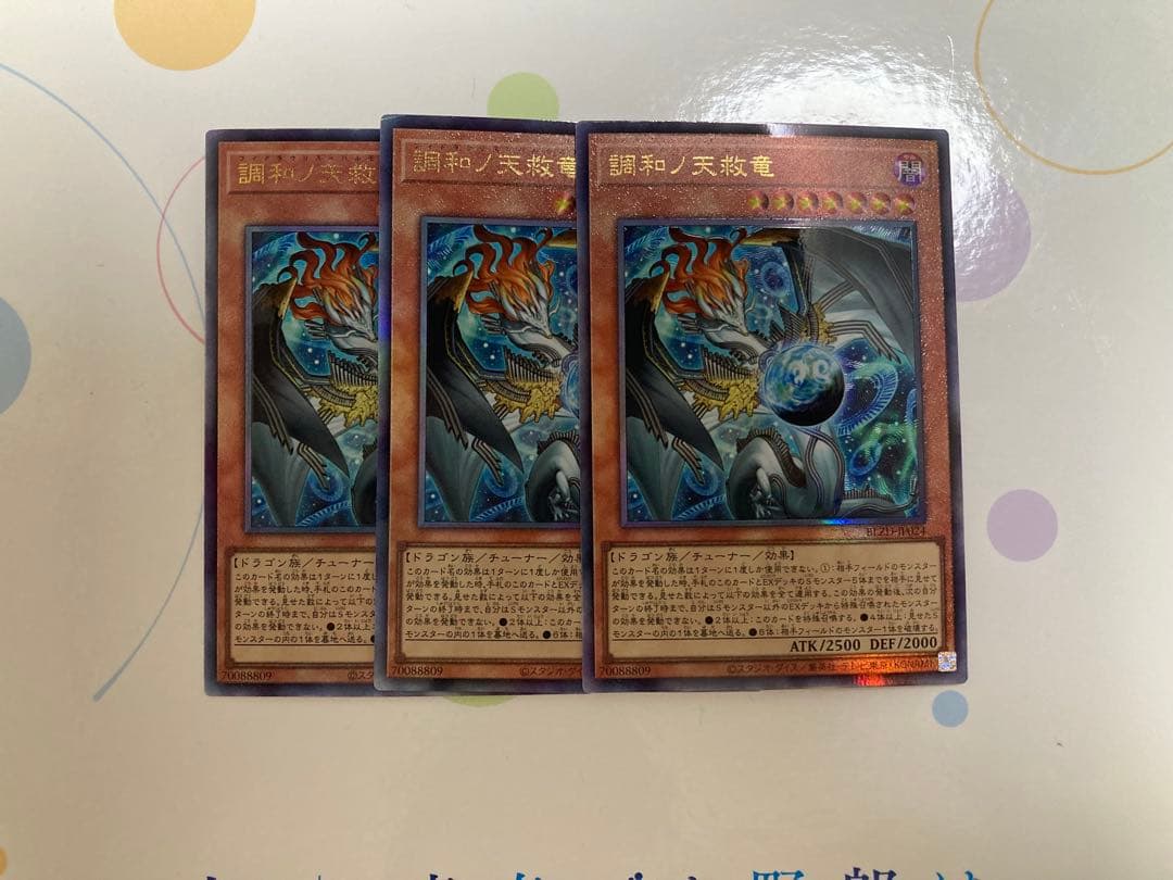 ハルモニア　レリーフ