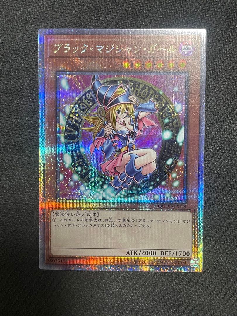 S*n様 遊戯王OCG　ブラック・マジシャン・ガール　25thレア