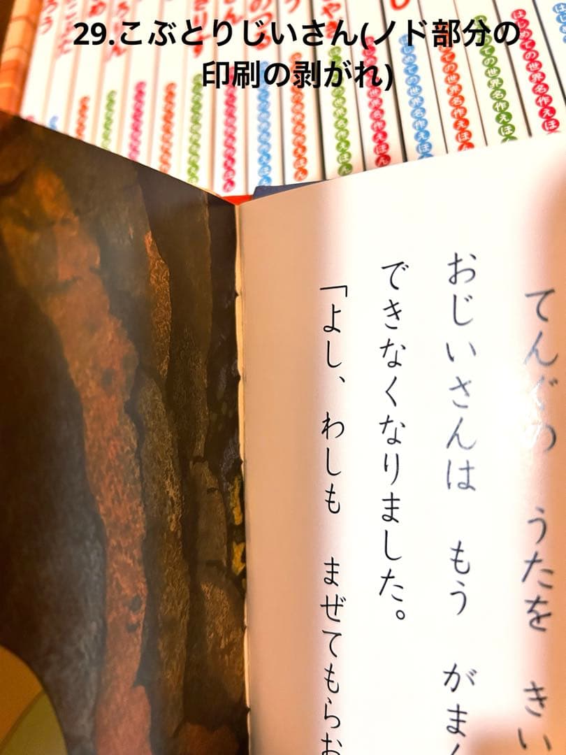 ポプラ社　はじめての世界名作絵本　あかいおうち