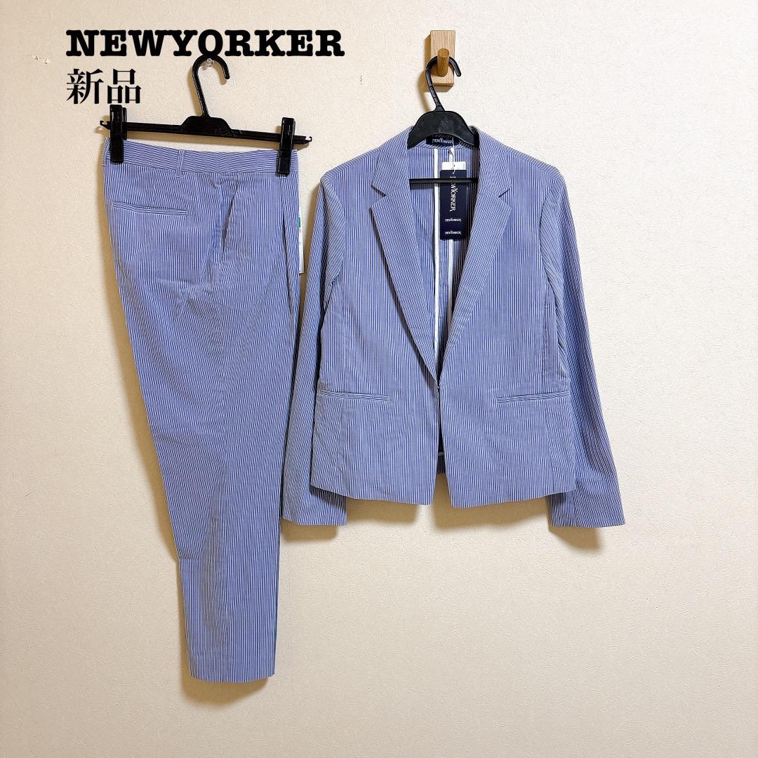 新品 NEWYORKER セットアップ ジャケット パンツ クールマックス 夏用