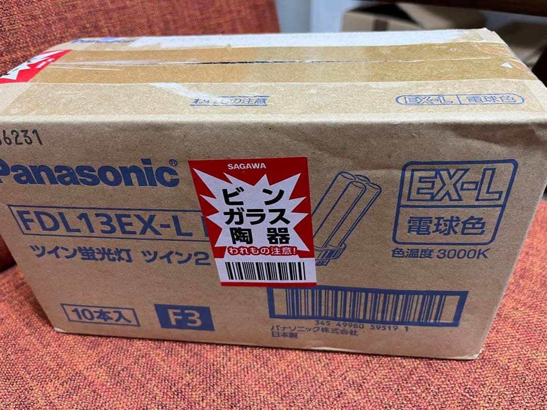 【まとめ売り】新品・10個 ツイン蛍光灯 パナソニック ツイン2 F3