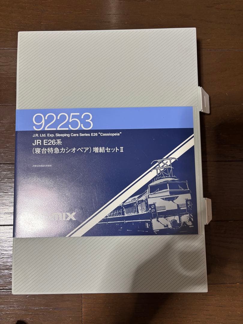 TOMIX E7系 新幹線 6両 Nゲージ
