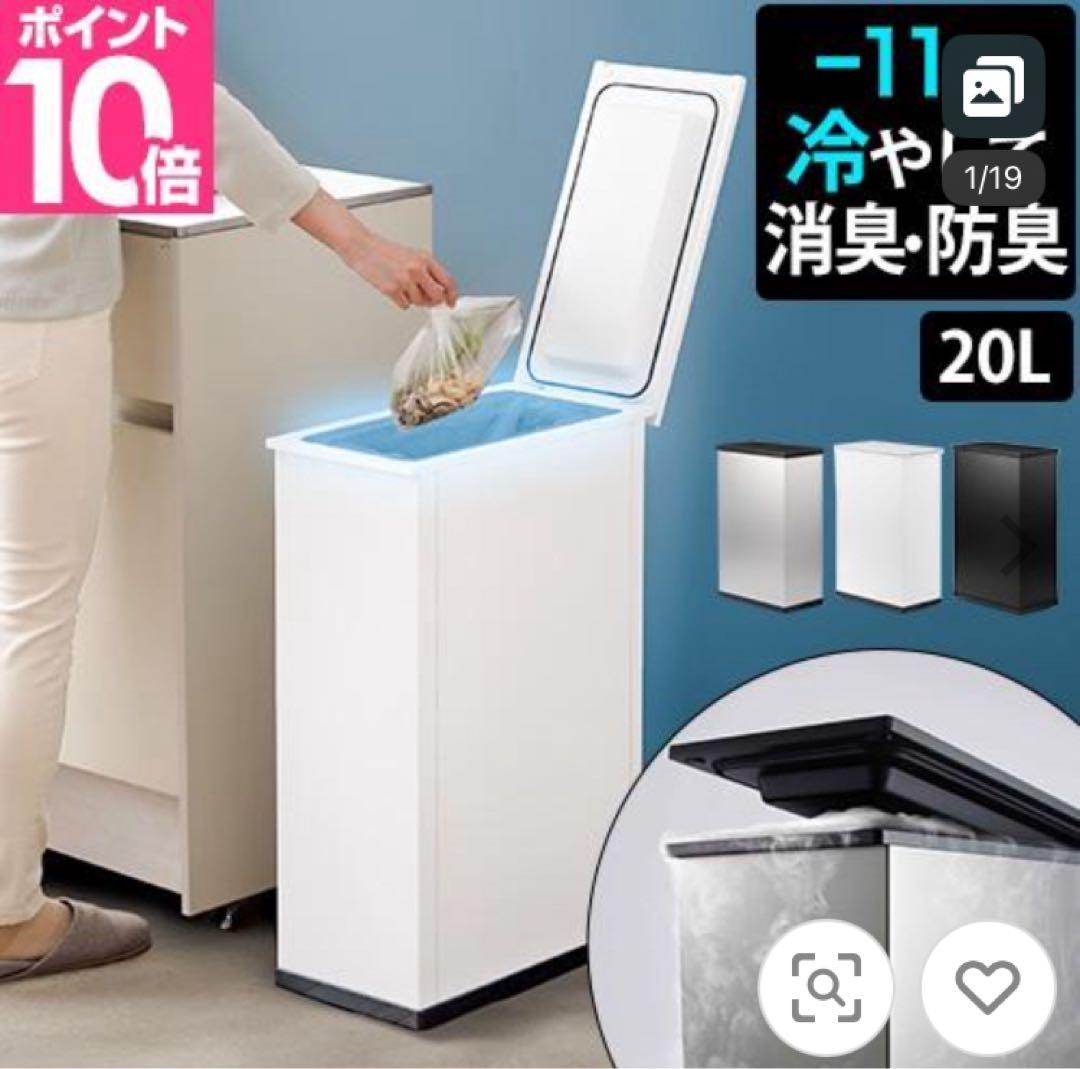 未使用　サンカ 冷やすゴミ箱 クリーンボックス SCB-020 ブラック