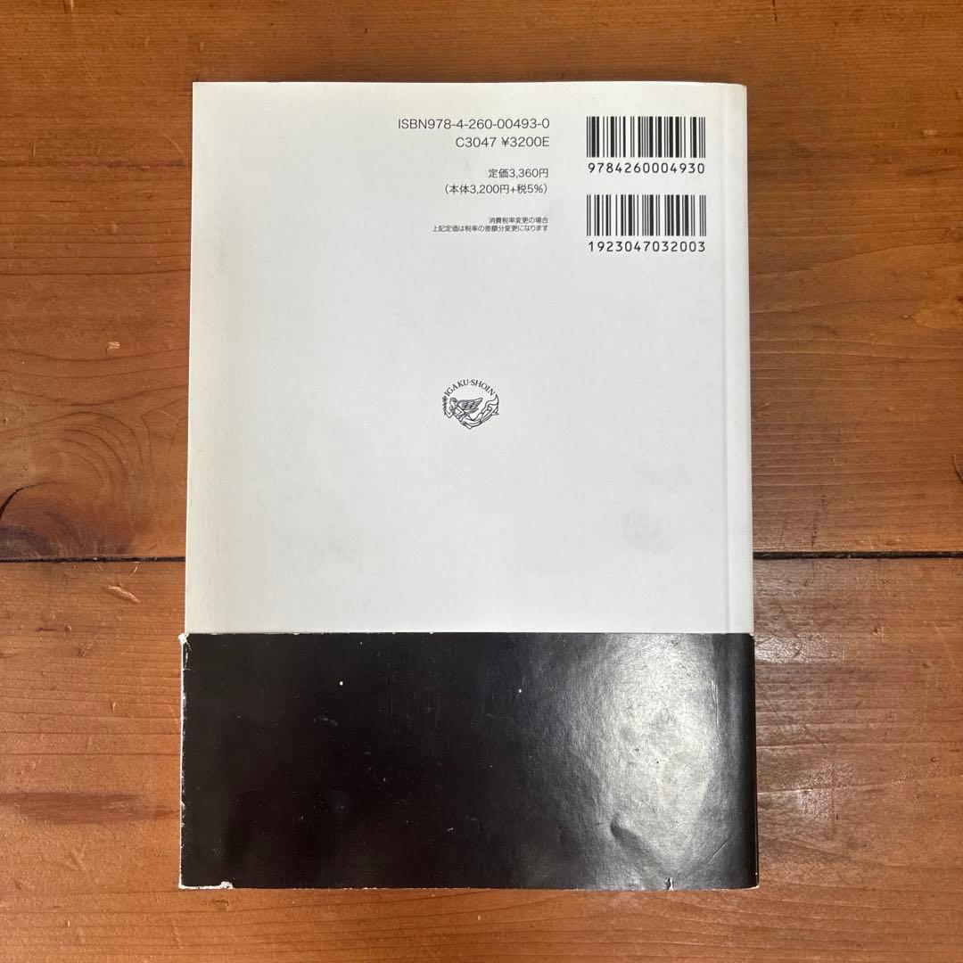 神経文字学 Neurogrammatology サイン入り