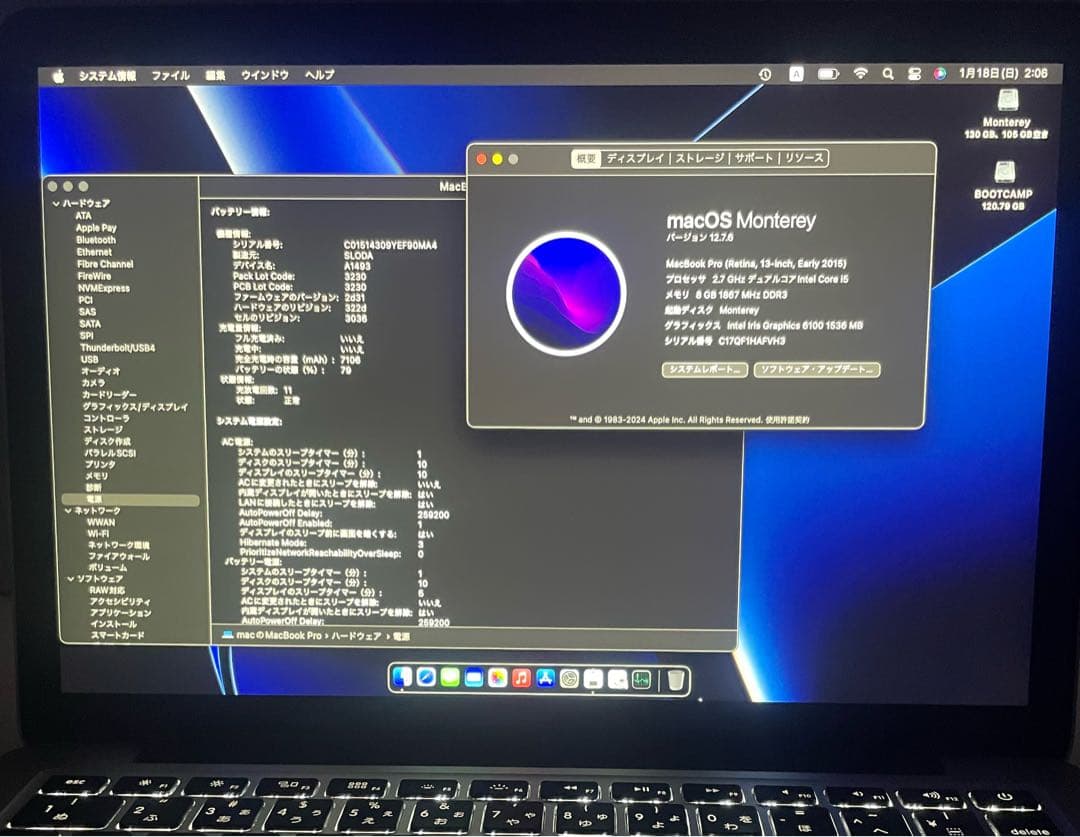MacBook Pro 13インチ Retina 2015(バッテリー交換済み)