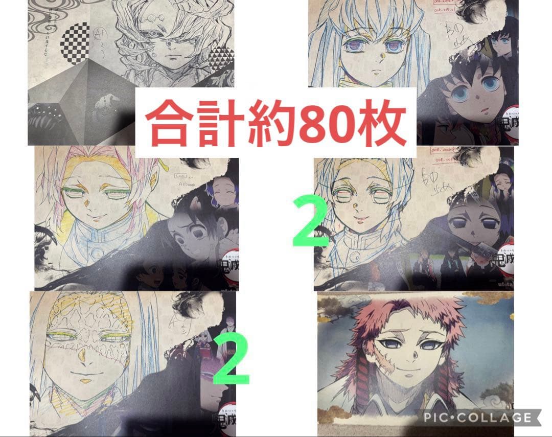 鬼滅の刃　ufotablecafe ランチョンマット　まとめ売り　約80枚