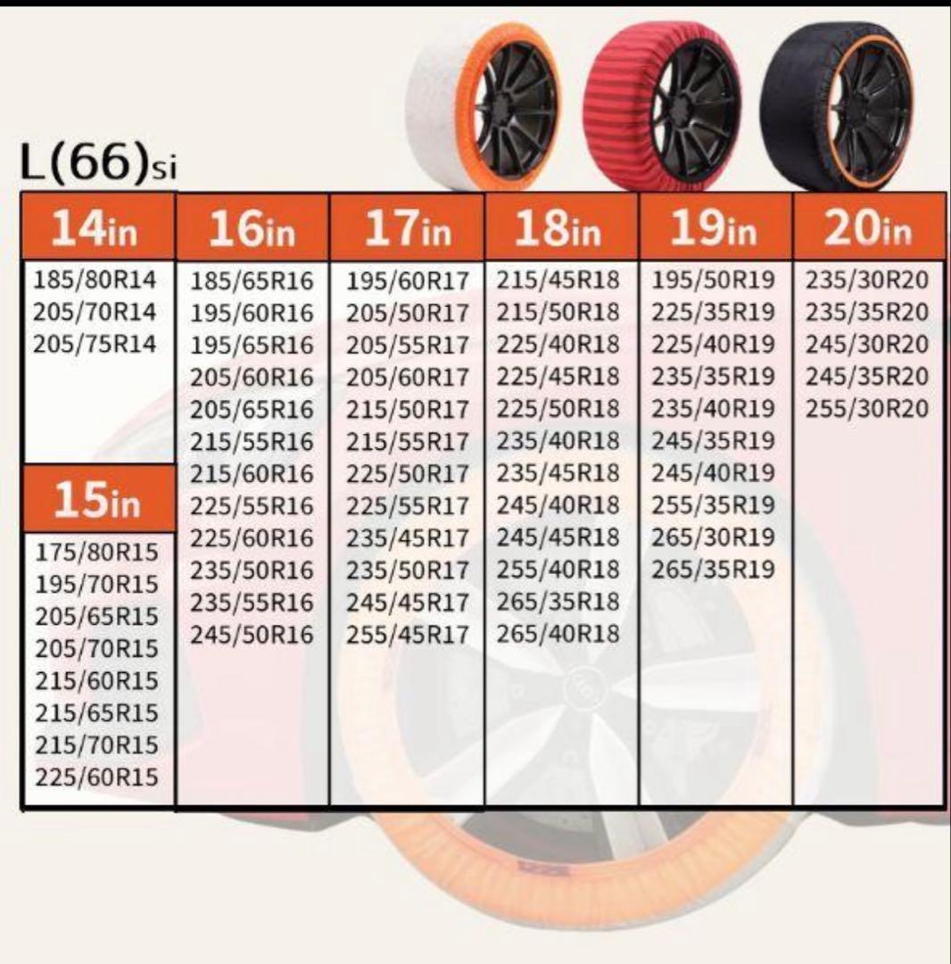 イッセ　スノーソックス　スーパー　66