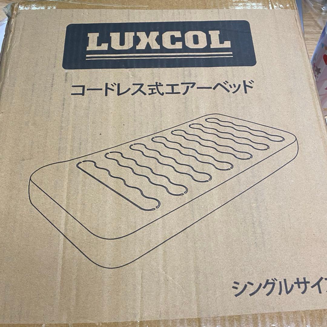 コードレス式エアベッド